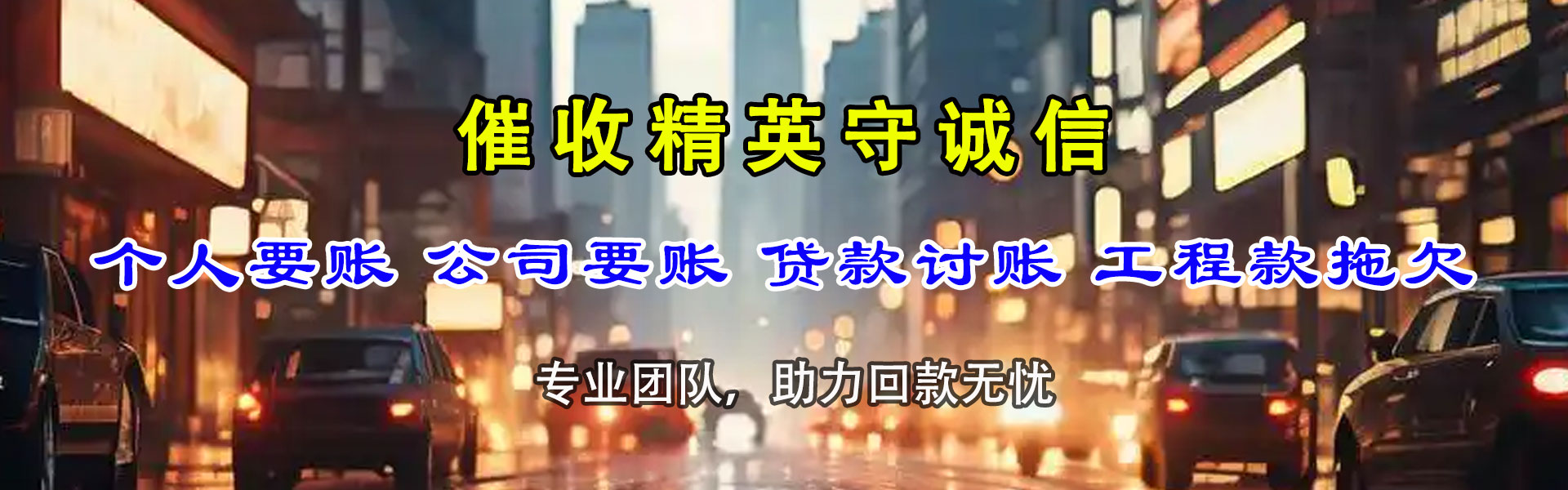 丰县要账公司